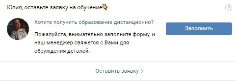 Как дать заявки на высшее образование с конверсией в студентов 22,35% без прямой рекламы на лиды?, изображение №1